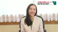 4年間の人気がスタート　渡辺　葉　町長　初登庁　