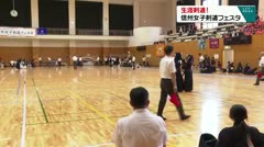 生涯剣道を続ける環境を　信州女子剣道フェスタ