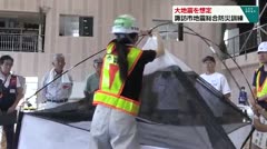 大地震を想定 諏訪市地震総合防災訓練