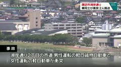 諏訪市湖岸通り 車同士が衝突 2人搬送