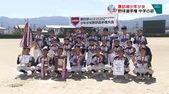 スポたま 諏訪湖少年少女野球選手権 中学生の部決勝
