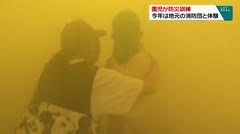 園児が防災訓練 今年は地元の消防団と体験