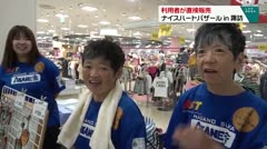 利用者が直接販売 ナイスハートバザールin諏訪