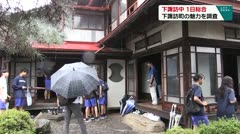 下諏訪中　1日総合　下諏訪町の魅力を調査　