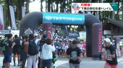 スポたま　下諏訪御柱街道トレイル　　