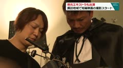 地元エキストラも出演　諏訪地域で短編映画の撮影スタート　