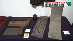 明治から昭和の着物を公開 岡谷蚕糸博物館で企画展