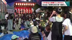 小中学生の演奏でにぎやかに 文出区八剣神社例大祭「宵祭り」