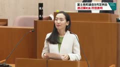 富士見町議会9月定例会 渡辺葉町長 所信表明