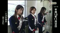 第155回プレイバック~映像でふり返る平成13年11月