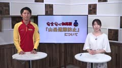 安全安心知恵袋　２０２５年９月　