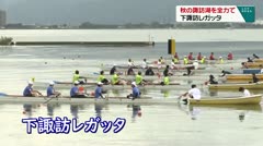 秋の諏訪湖を全力で　下諏訪レガッタ　