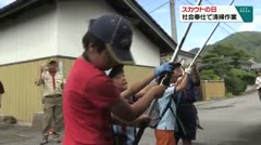 スカウトの日　社会奉仕で清掃作業　