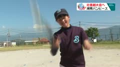 スポたま　少女ソフトボール　湖南バンビーズ　