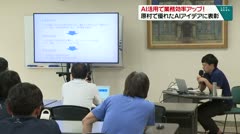 AI活用で業務効率アップ！　原村で優れたＡＩアイディアに表彰　