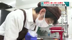 特集 茅野市に戻り 新たな夢を こだわりの焼き菓子で挑戦