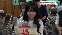 辰野高校×小野酒造店 「酒粕」使ったコラボ商品開発へ