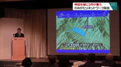 神話を縁に3市が集う かみがたりネットワーク総会