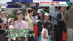 諏訪湖の浄化　実験で理解　クリーンレイク諏訪　ふれあいまつり　