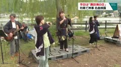 今日は「諏訪湖の日」　初島で神事　名曲披露　