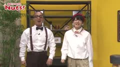 #1_Nuts！日常にひと味プラス