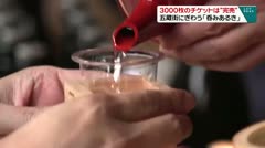 3000枚のチケットは“完売” 五蔵街にぎわう「呑みあるき」
