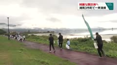 綺麗な諏訪湖へ 湖周３市町で一斉清掃