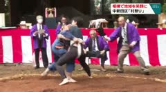 相撲で地域を笑顔に　中新田区「村祭り」　　