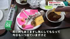 間違えちゃダメ！きのこ中毒を防ごう