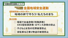 安全安心知恵袋　２０２５年１０月　