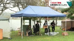 13日まで開催 白樺湖畔のすごしかた