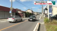 下諏訪町の国道２０号 車と人が接触 頭を強く打ち重傷