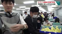エプソン情報科学専門学校　物価高に苦しむ学生を支援　