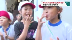 「わたしたちのまち」を知ろう！ 長地小 みそ工場見学