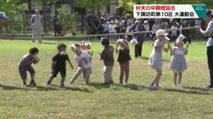 好天の中親睦図る 下諏訪町第１０区 大運動会