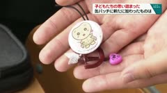 子どもたちの思いが詰まった 缶バッチに新たに加わったものは