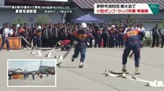 茅野市消防団　県大会で　小型ポンプ・ラッパ吹奏　準優勝　　