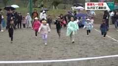 農作業も一段落　　原村　払沢区で運動会　　　　