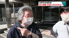 辰野町長選挙関連　有権者インタビュー　何を求める？　