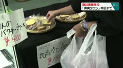 諏訪実業高校 「諏実タウン」明日まで