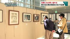 会員たちの思い溢れる　第４５回　諏訪版画友の会作品展　