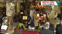 茅野市北山　功徳寺　30年ぶりの晋山式　
