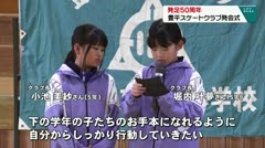 発足50周年　豊平スケートクラブ発会式　