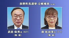 辰野町長選挙 告示 現職と新人の戦いへ