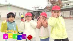み～んなげんきっず！　どんぐりの森こども園（茅野市）　