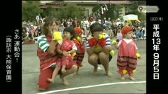 第153回プレイバック～映像でふり返る平成13年9月