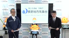 気象歳時記　2025年10月　