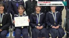 5人で力をあわせ　下諏訪中ボート部　全国優勝を報告　