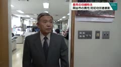 長年の功績称え　岡谷市の男性　防犯功労者表彰