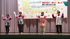 福祉を見て、触れて、楽しむ　第３１回ひまわり祭